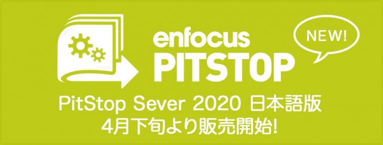 enfocus pitstop 2020