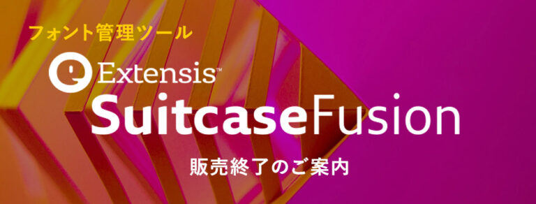 extensis suitcase fusion 7 promo codes