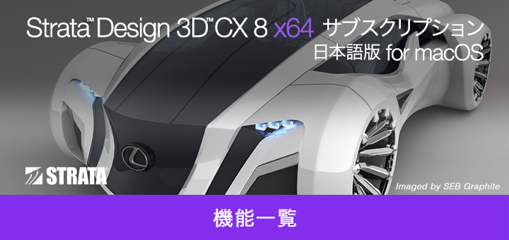 機能一覧