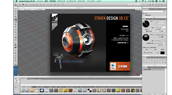 strata design 3d cx 7 mac